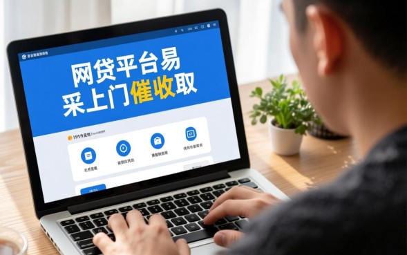 网贷会上门催收吗，网贷逾期不还会上门催收吗合法吗