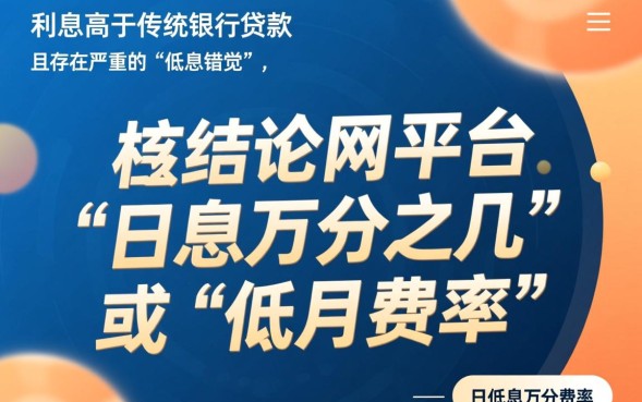 网贷利息高吗，网贷利息多少算高受法律保护吗