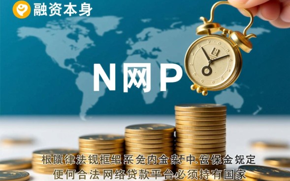 网贷违法吗，利息超过多少算违法不用还？