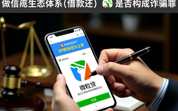 微信借钱不还算诈骗吗，微信借钱不还怎么起诉