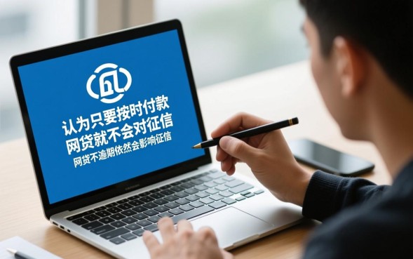 网贷不逾期会影响征信吗，网贷没逾期为什么征信花了