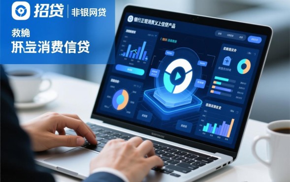 e招贷是网贷吗，申请后会不会上个人征信报告