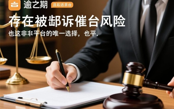 网贷逾期会被起诉吗，逾期被起诉后果严重吗？