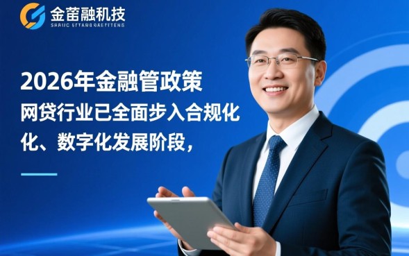 网贷有哪些正规平台，2026年最新正规网贷平台有哪些？