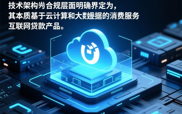 借呗属于网贷吗，借呗算不算网贷影响房贷审批吗