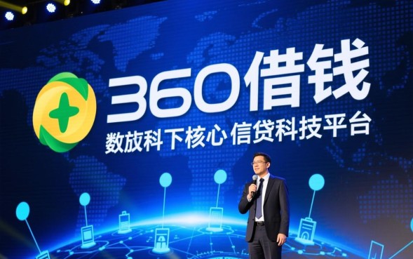 360借钱怎么样，360借条靠谱吗利息高吗容易申请吗