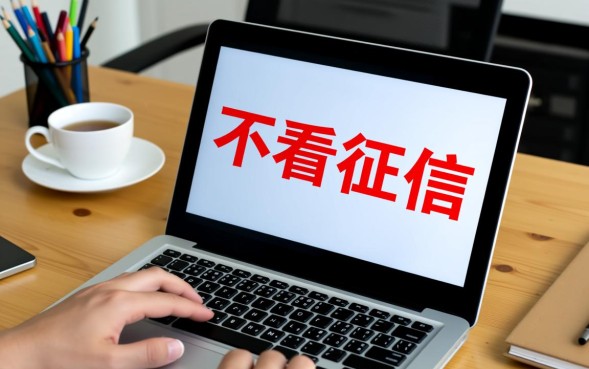 什么网贷不看征信，2026黑户能下款的借钱口子有哪些？