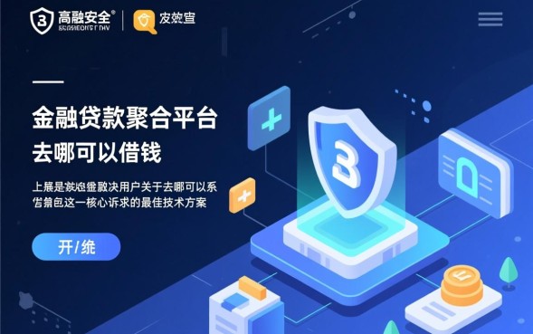 去哪可以借钱，哪里借钱不用审核秒下款？