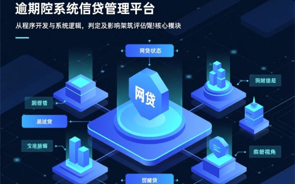 网贷逾期一天有影响吗，逾期一天会影响征信吗