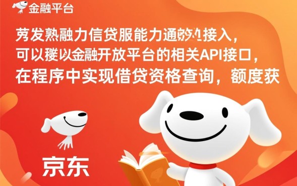 京东能借钱吗，京东借钱怎么开通利息是多少？