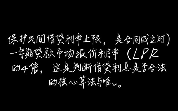 借钱利息多少合法，民间借贷利息多少算高利贷？