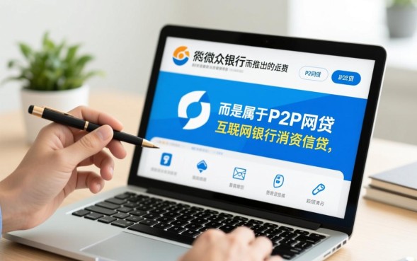 微粒贷属于网贷吗？微粒贷会上征信吗？