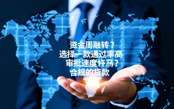 什么网贷最容易通过，2026不看征信秒批的口子有哪些