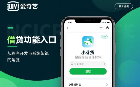 爱奇艺可以借钱吗，爱奇艺借钱怎么申请额度？