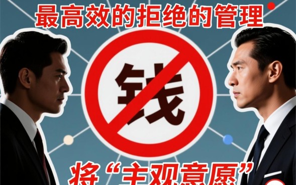 怎么拒绝借钱，高情商拒绝朋友借钱不伤面子的话术