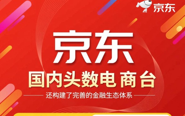 京东上能借钱吗，京东金条借钱怎么申请利息高吗