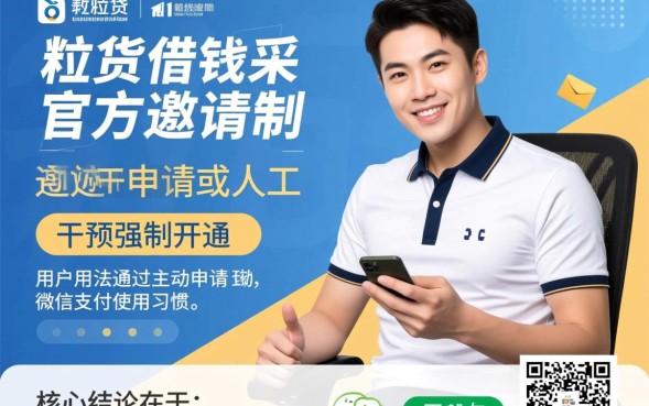 怎么开通微粒贷借钱，没有入口怎么才能开通？