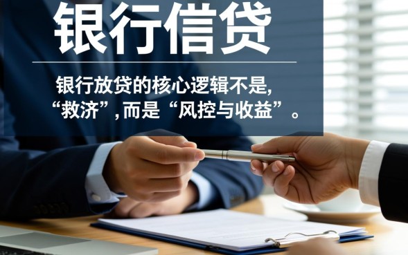 怎样向银行借钱，银行贷款需要什么条件？