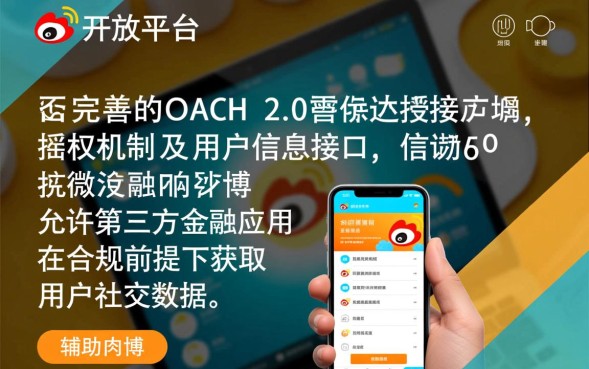 微博能借钱吗，微博借钱怎么借入口在哪里申请条件是什么