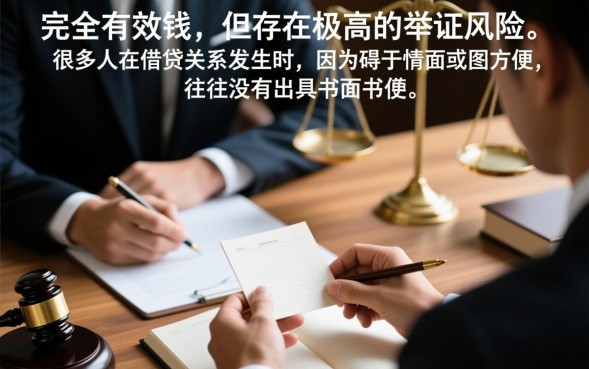 口头借钱有法律效力吗，没有借条怎么要回钱？