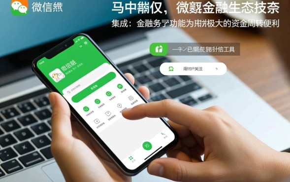 在微信上怎么借钱，微信微粒贷怎么开通？