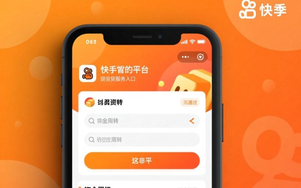 快手可以借钱吗，快手借钱怎么开通入口在哪里
