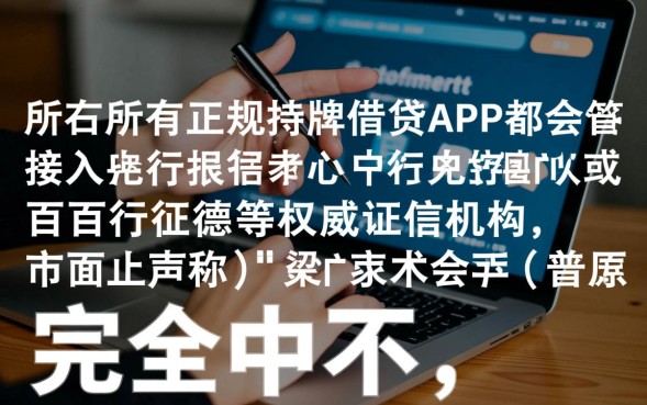 哪些app借钱不上征信，不查征信的贷款平台有哪些