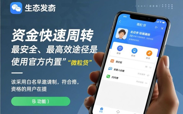 微信怎么借钱马上到账，微信借钱怎么开通秒到账？