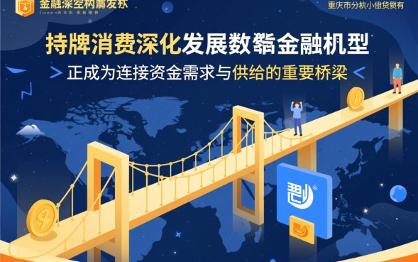 重庆市分众小额贷款有限公司正规吗，申请容易下款吗？