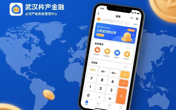 武汉公积金贷款能贷多少，个人最高额度怎么算？