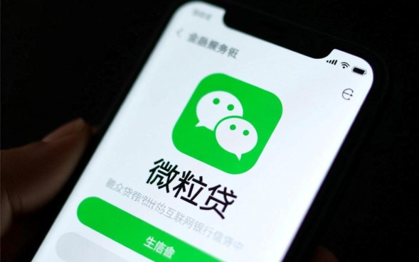 微信借钱怎么开通，开通需要满足什么条件？