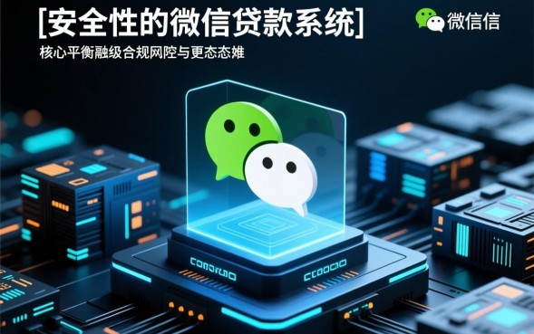 微信贷款怎么申请，微信借钱入口在哪里？