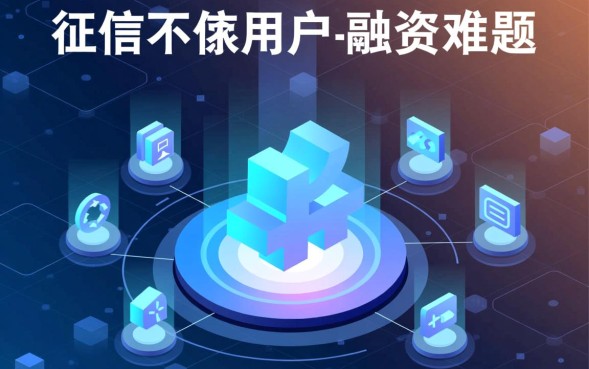 征信不好怎么借钱，哪里有不看征信的贷款？