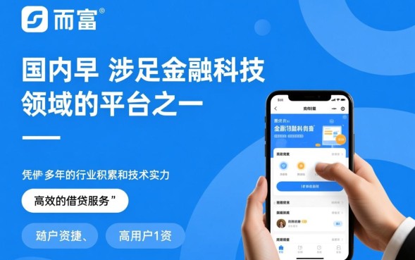 信而富贷款app怎么下载，哪里有官方正版入口？
