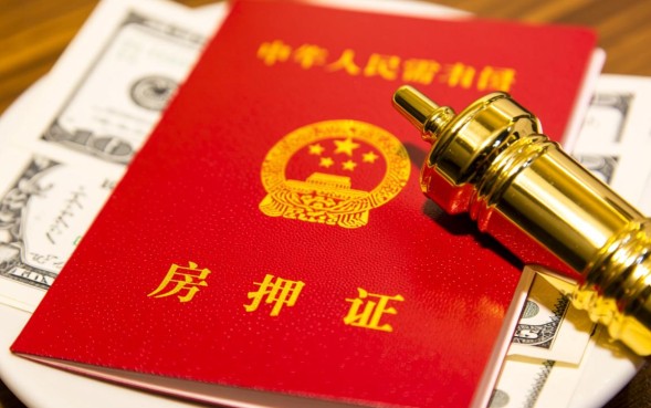 借钱抵押房产证有用吗，房产抵押贷款怎么办理
