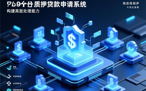 质押贷款申请怎么办理，需要满足什么条件？