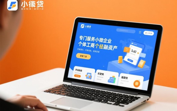 小微贷怎么贷款，小微企业贷款申请需要满足什么条件