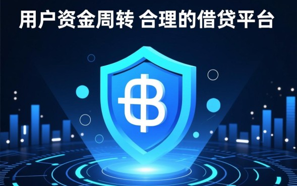 哪个借钱软件最可靠，正规借贷平台哪个通过率高？