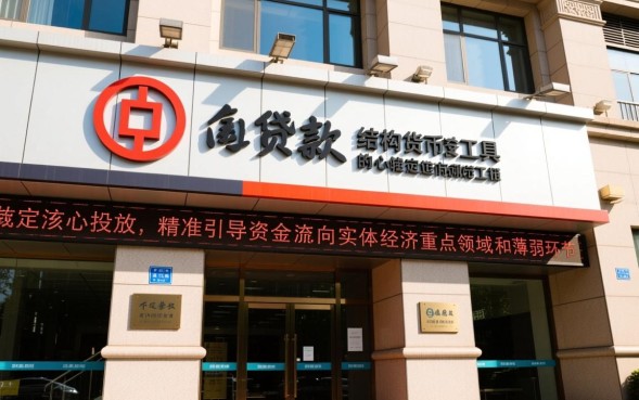 央行再贷款最新政策是什么，央行再贷款对股市有什么影响