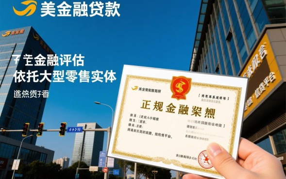 国美金融贷款怎么样，靠谱吗利息高吗好下款吗？