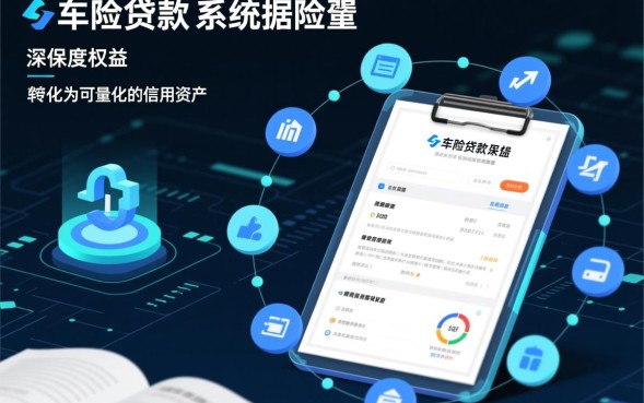 车险能贷款吗，车险保单贷款怎么办理需要什么条件