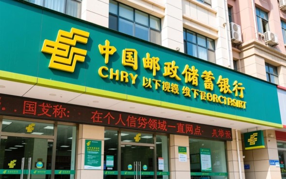 邮政贷款怎么贷，邮政银行贷款申请需要什么条件？