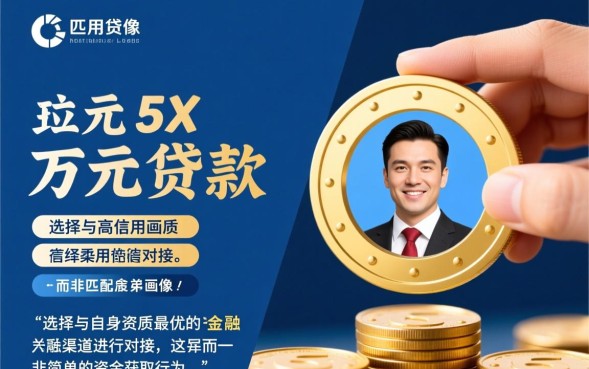 贷款5万怎么贷，需要满足什么条件才能申请？