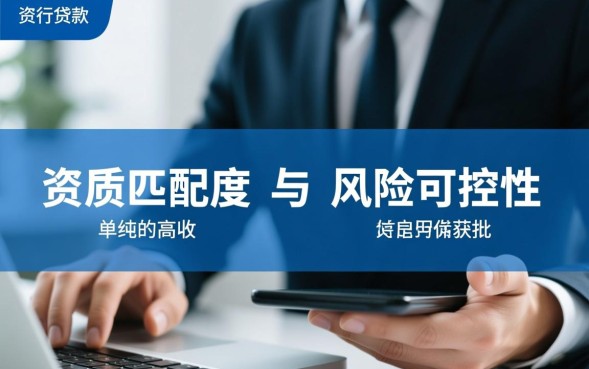 银行贷款怎么贷，银行贷款申请条件有哪些？