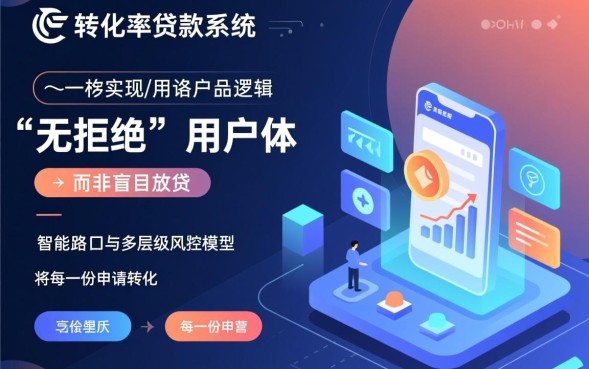 不拒的贷款是真的吗，哪里可以申请秒批网贷？