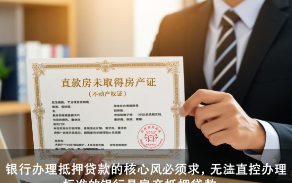 全款房房产证没下来怎么贷款，全款房没房产证能抵押吗