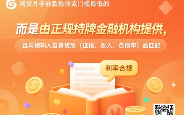 什么网贷好借钱，哪个网贷平台容易下款？