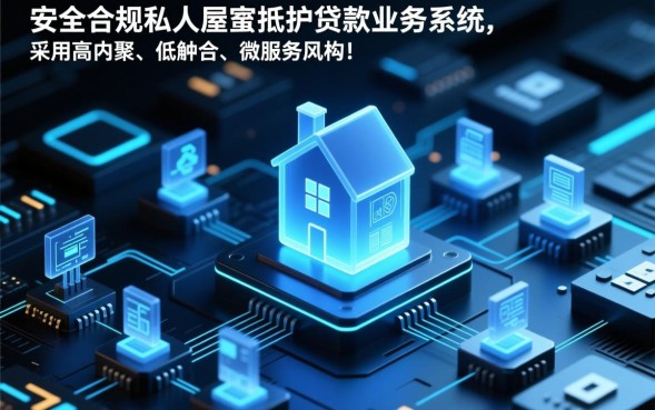 私人房屋抵押贷款怎么办理，私人房屋抵押贷款需要什么条件？