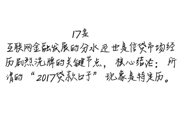 2017贷款口子有哪些，2017年好下款的网贷口子怎么申请