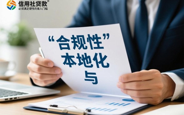 信用社贷款办理条件有哪些？申请贷款需要什么资料？